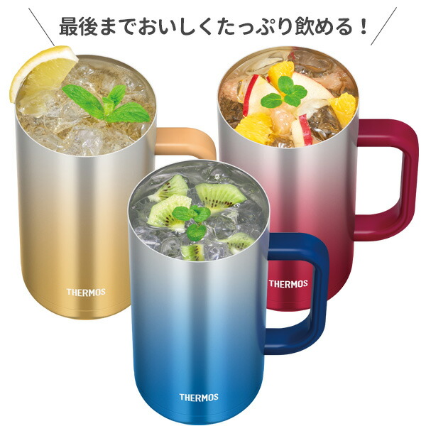 楽天市場】サーモス 食洗機対応 真空断熱ジョッキ 720ml 同色2個セット