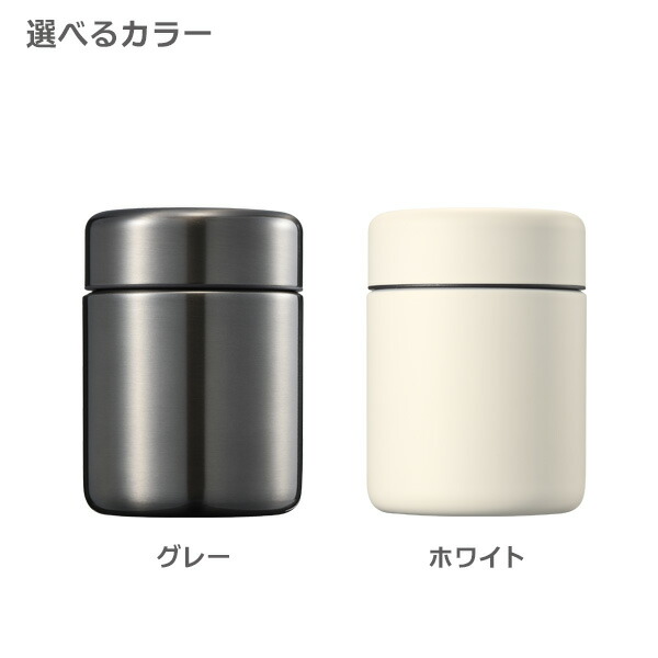 楽天市場】ステンレス 保温・保冷 キホンノ スープジャー 400ml 選べる