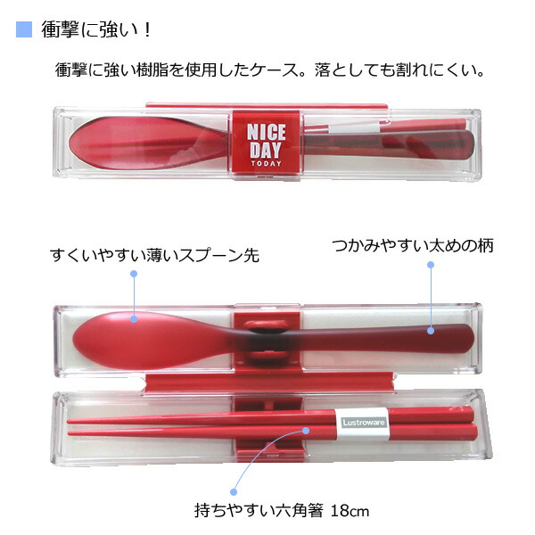 楽天市場】Lustrowere とっても強いケース＆スプーン 箸付 18cm 選べる