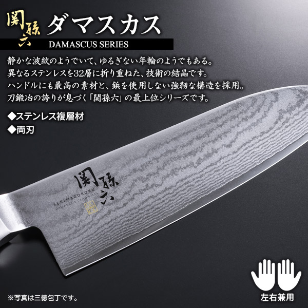 楽天市場】貝印 包丁 関孫六 ダマスカス ペティナイフ 刃渡り12cm