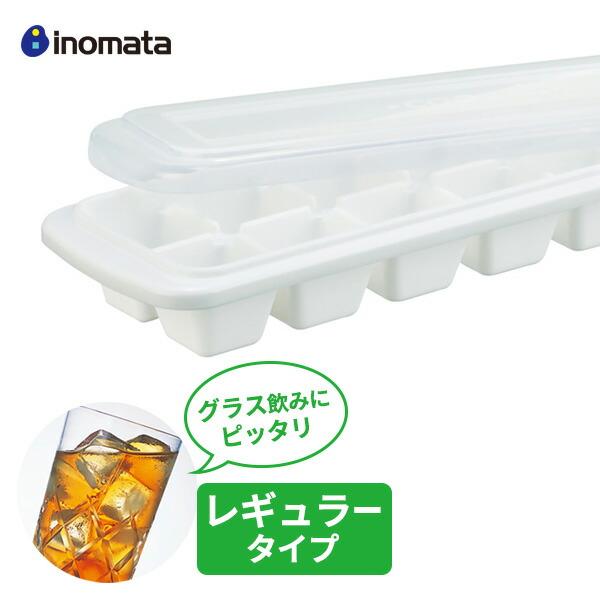 楽天市場】製氷皿 COOL＋PLUS フタ付きアイストレー NO.12（レギュラー