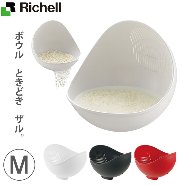 楽天市場】リッチェル らくチンお料理ボウル くるっと M ｜ ボール