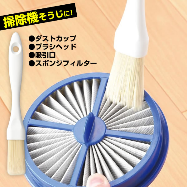 楽天市場】掃除機のためのちょこハケ ｜ 掃除機用 ブラシ ミニブラシ