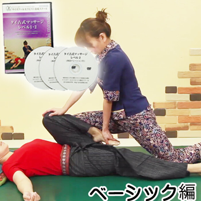 楽天市場】タイ古式マッサージ 中島史恵の毎日スッキリ!の通販