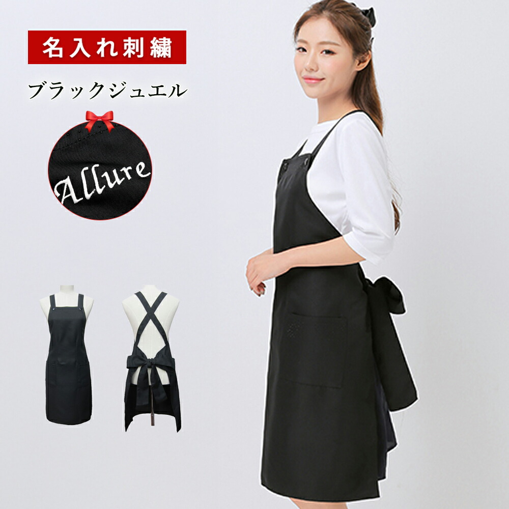 楽天市場】名入れエプロン サロン 名入れ ネイル エプロン 送料無料 撥