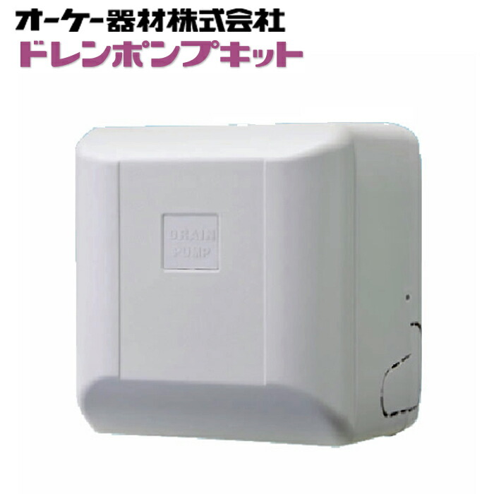 楽天市場】(LINEクーポン有)オーケー器材 K-DU155KS ドレンポンプ