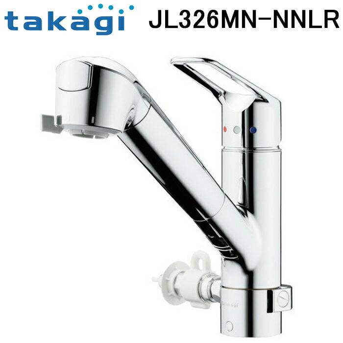 楽天市場】(LINEクーポン有)タカギ JL326MN-NNLR 蛇口一体型浄水器