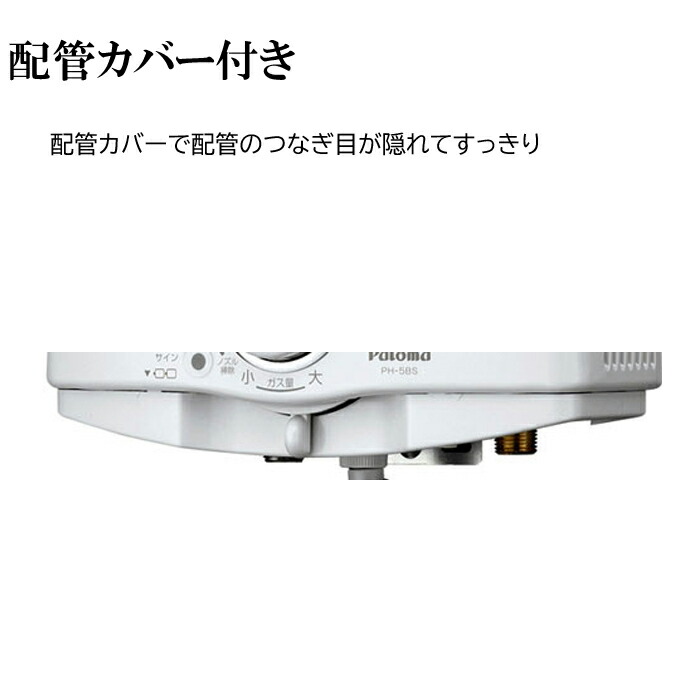 楽天市場】(LINEクーポン有)パロマ PH-5BN-LP ガス小型湯沸器 元止め式