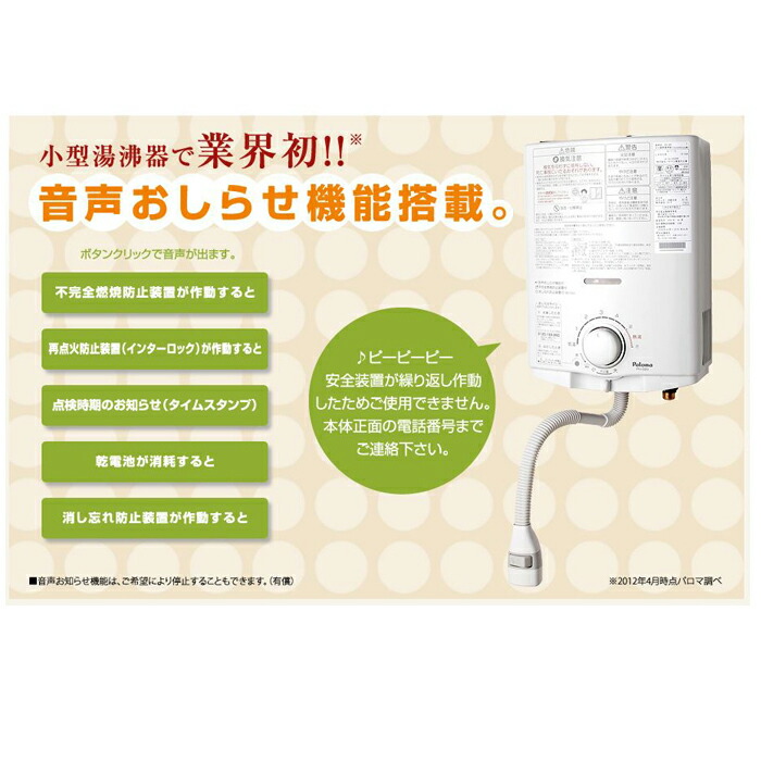 楽天市場】(LINEクーポン有)パロマ PH-5BN-LP ガス小型湯沸器 元止め式