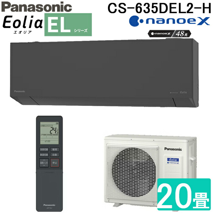 楽天市場】エアコン 14畳用 パナソニック 4.0kW 200V エオリア EX