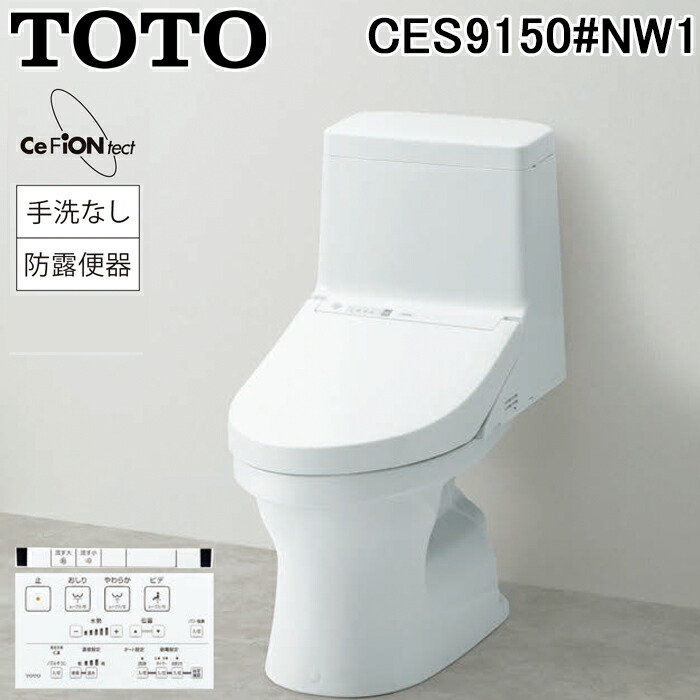 TOTO トートー ウォシュレット リモコン」の人気商品一覧 | 安い商品を