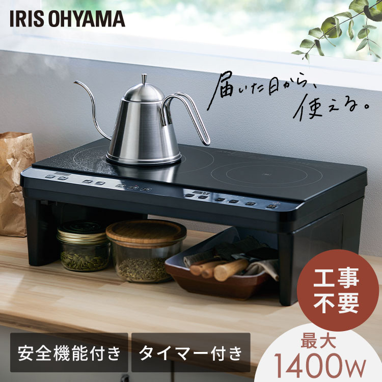 楽天市場】2口IHコンロ脚付 IHK-W12SP-B IHK-W12S-W ブラック IH IH