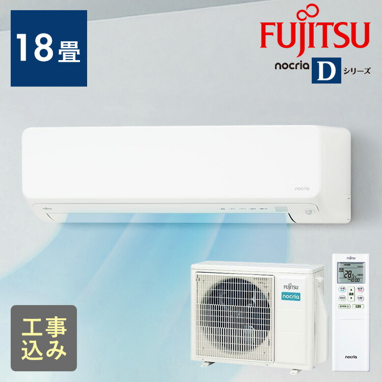 楽天市場】【標準取付工事費込】富士通ゼネラル ルームエアコン