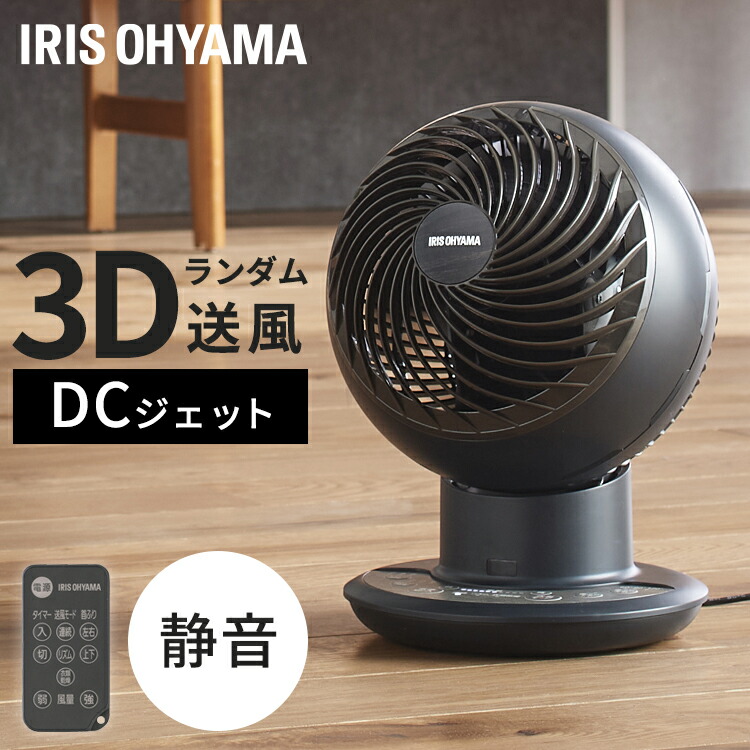 楽天市場】サーキュレーターアイ DC JET 15cm KCF-SDCC151T-B ブラック