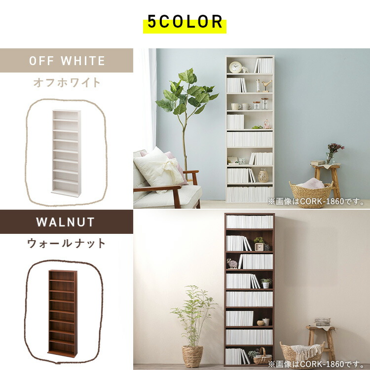 楽天市場】本棚 スリム 大容量 おしゃれ アイリスオーヤマ コミック