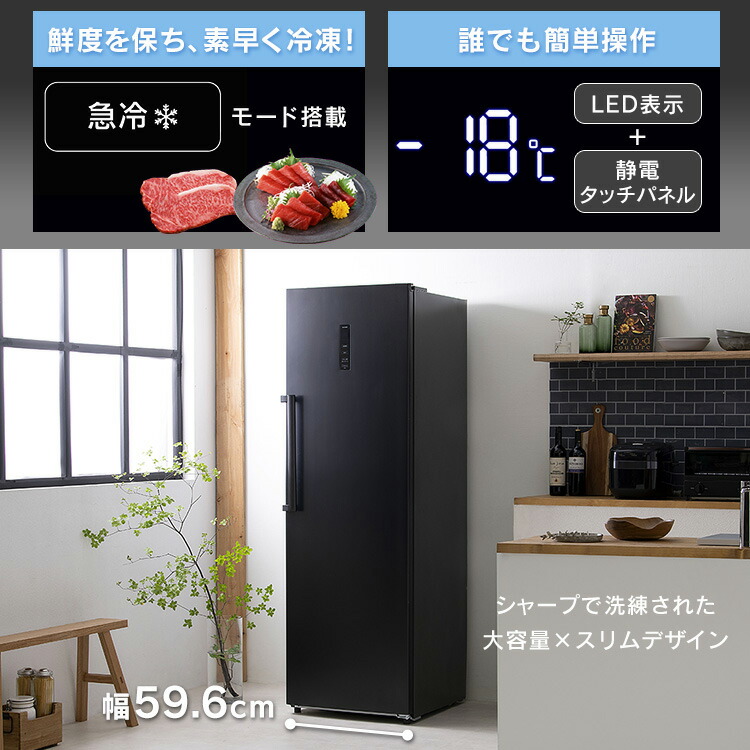 楽天市場】【設置無料】冷凍庫 前開き 霜取り不要 大型 アイリス