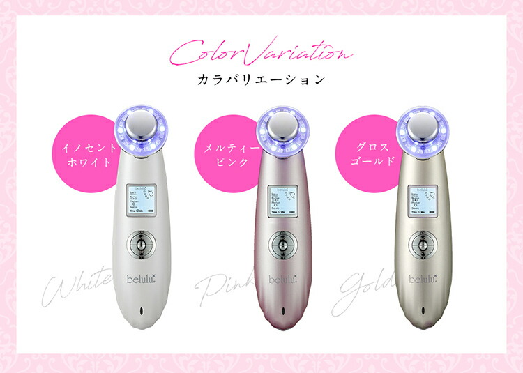 楽天市場】美ルル クラッシィ 超音波多機能美顔器 KRD1007N-BK送料無料