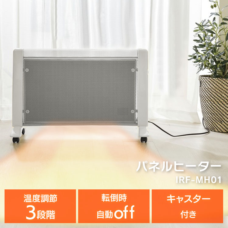楽天市場】パネルヒーター ヒーター 足元 オフィス IRF-MH01 デスク
