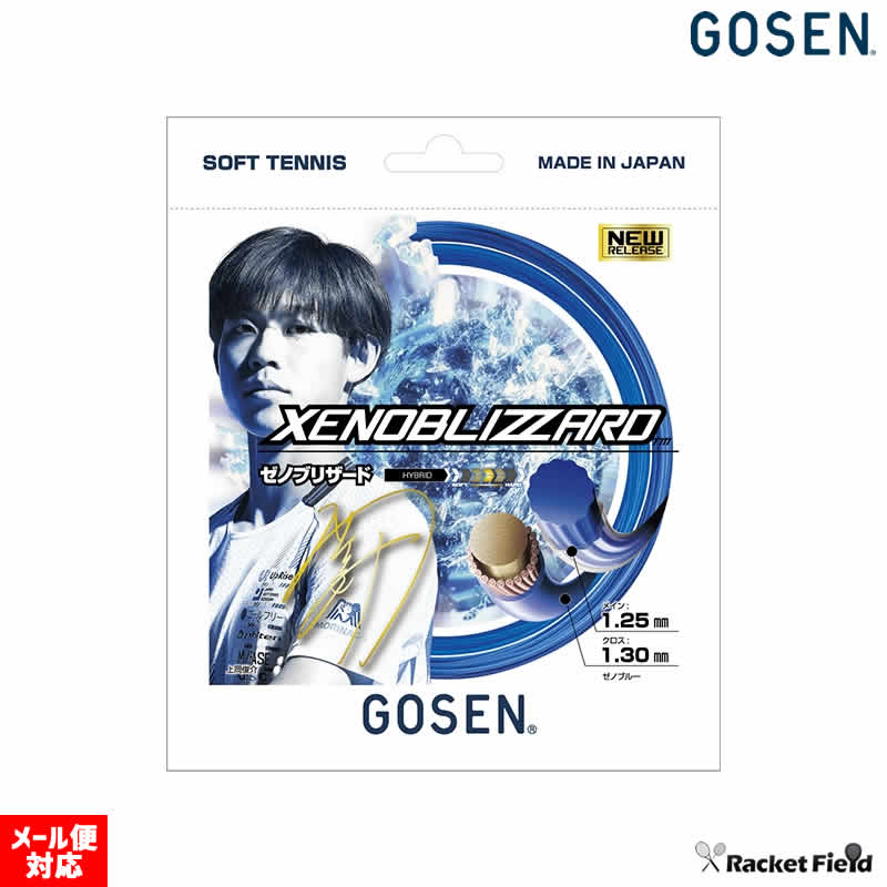 楽天市場】ソフトテニス ガット ゴーセン GOSEN ストリングス ゼノ
