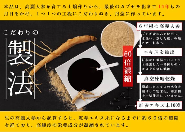 楽天市場】公式 J's Kami高麗90カプセル（270mg×90）常温 冷蔵可【送料