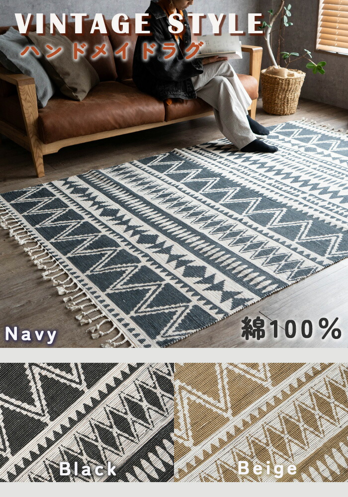 楽天市場】ラグ カーペット 140×200 1.5畳 洗える天然素材 夏用ラグ