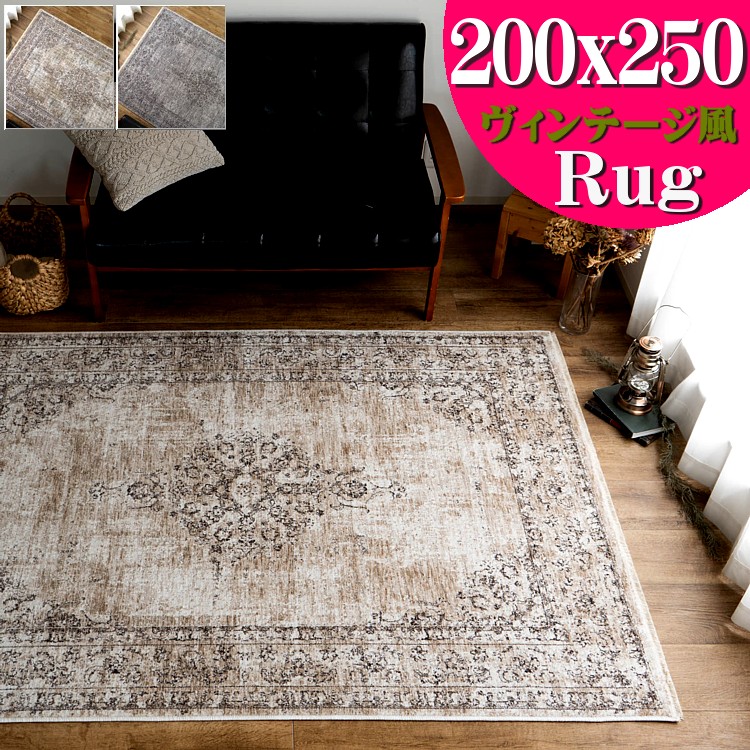 楽天市場】【20H限定！5％OFFクーポンあり】 ラグ 3畳 用 ビンテージ