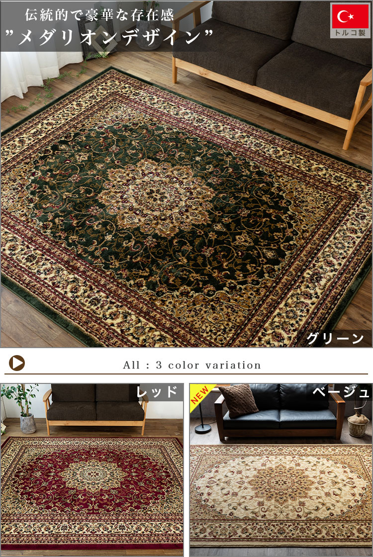 楽天市場】【20H限定！5％OFFクーポンあり】 ラグ 3畳 大 トルコ製のお