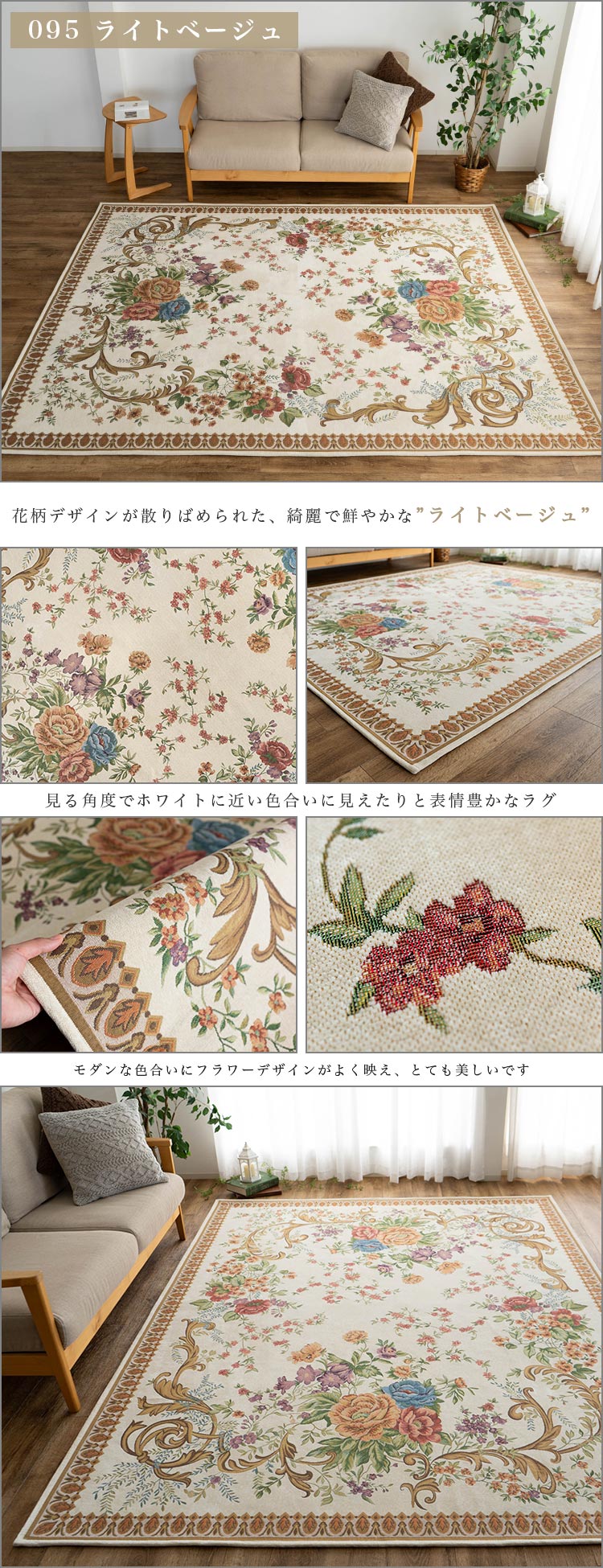 楽天市場】ゴブラン織 ラグ カーペット がお得！ 約 3畳 用 200×250