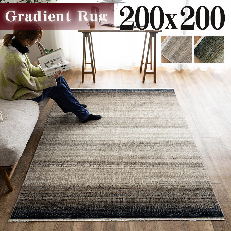 楽天市場】【20H限定！5％OFFクーポンあり】 ラグマット 200×200 cm