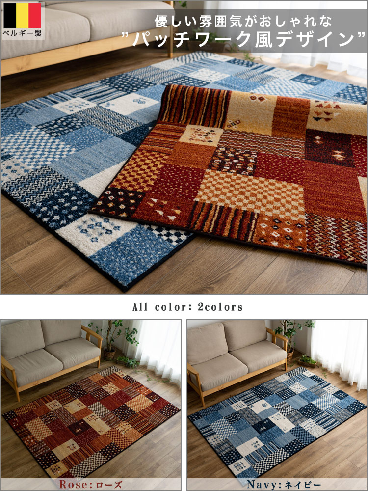 楽天市場】パッチワーク 柄 200×250cm 約 3畳 大 ウィルトン ラグ