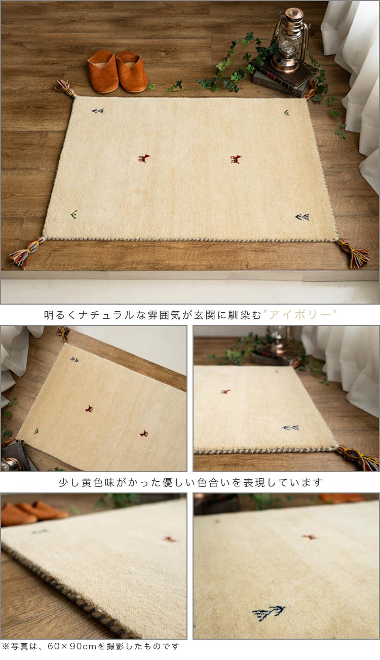 楽天市場】【3/1限定！最大1,000円OFFクーポン】 ギャッベ おしゃれな