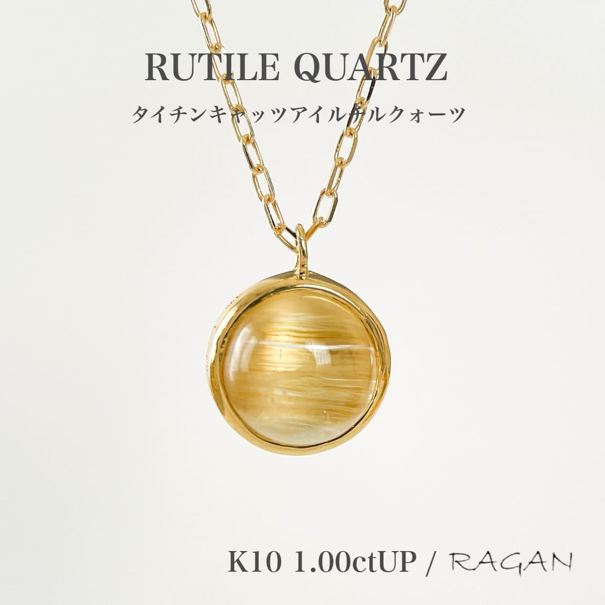 楽天市場】ネックレス ルチル キャッツアイの通販