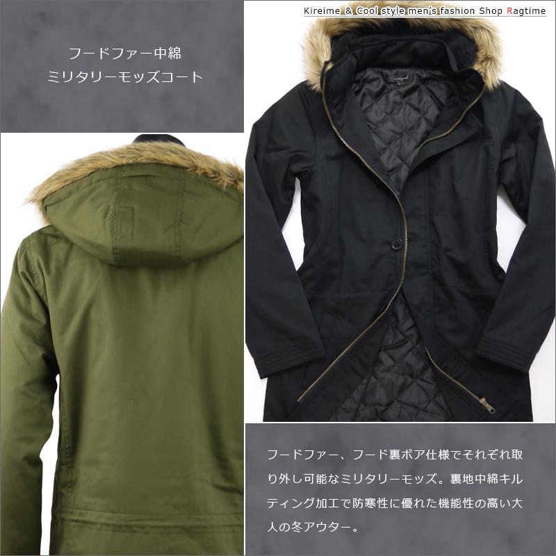 楽天市場】ミリタリーコート メンズ ロング モッズコート 中綿 ファー