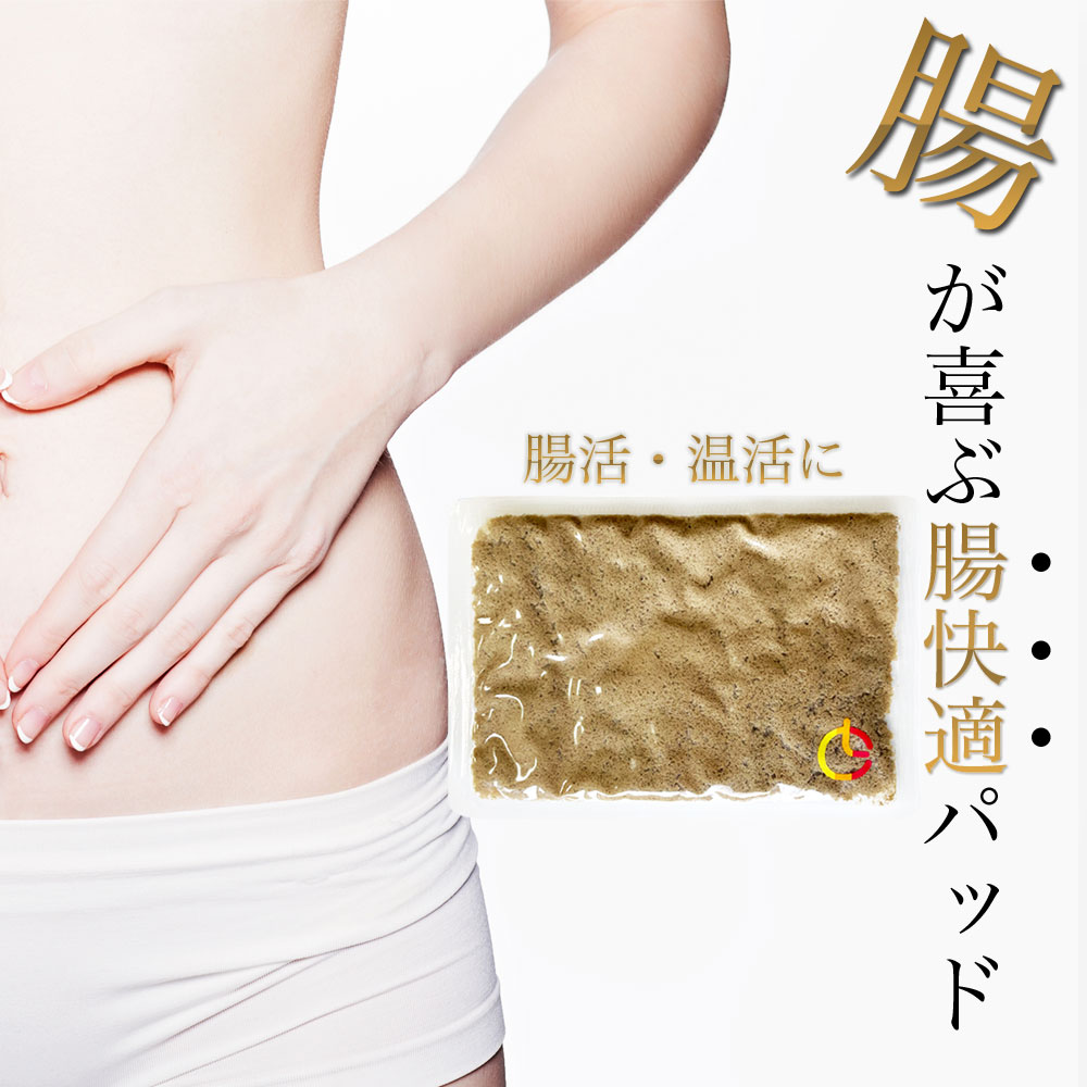 楽天市場】ホルミシス マット 商品 玉川温泉 岩盤浴 自宅用 北投石より