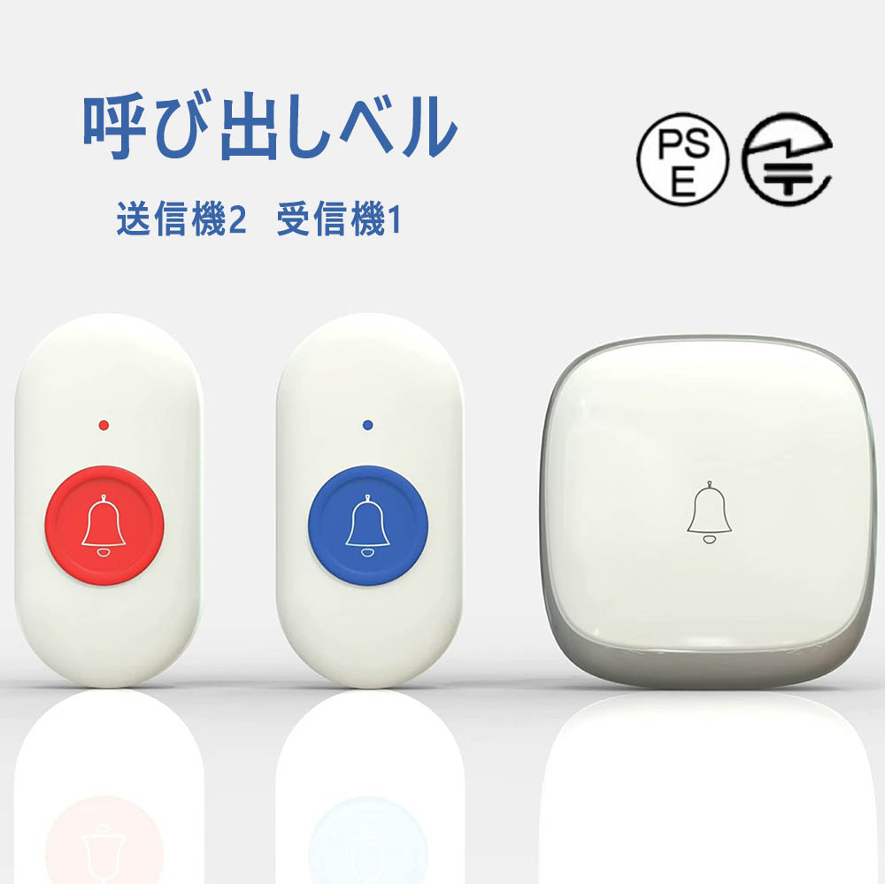 SING CALL 呼び出しチャイム ワイヤレス 飲食 介護 保育 子機10個