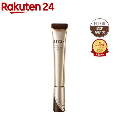 楽天市場】レチノパワーリンクルクリームの通販