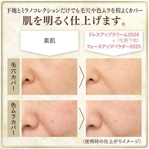 楽天市場】【企画品】ミラノコレクション フェースアップパウダー2025