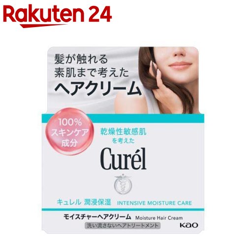 楽天市場】キュレル モイスチャーヘアクリーム(70g)【キュレル