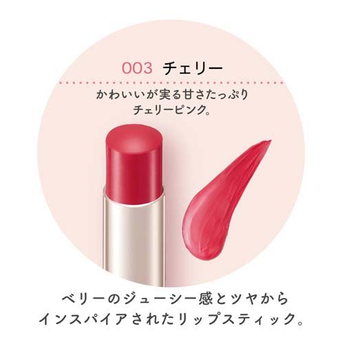 楽天市場】ブレンドベリー 濃密グロウリップ 003 チェリー(3.8g