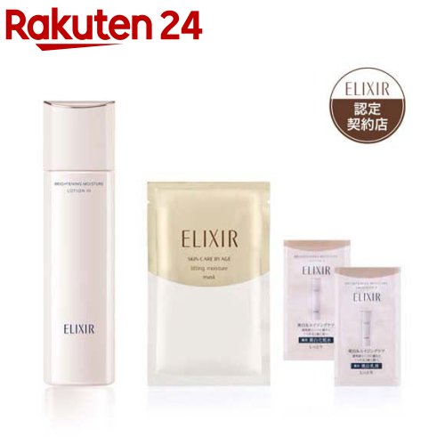 楽天市場】エリクシール ブライトニング ローション WT I II III 化粧