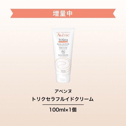 楽天市場】アベンヌ トリクセラNT フルイドクリーム(1セット