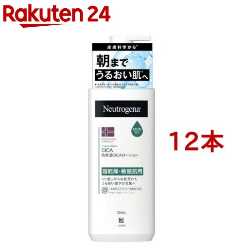 楽天市場】ニュートロジーナ ノルウェーフォーミュラ インテンスリペア