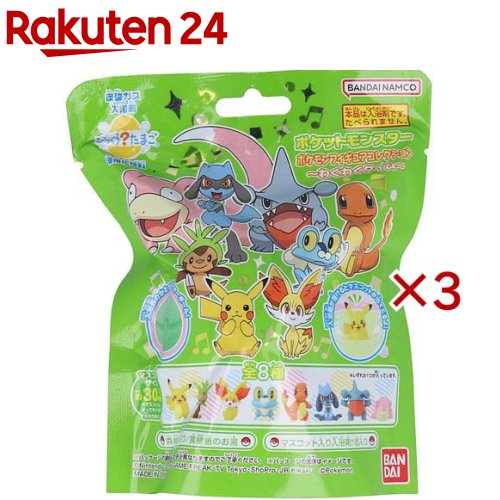 楽天市場】びっくら？たまご ポケットモンスター ポケモンフィギュア