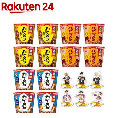 楽天市場】【企画品】日清食品 カレーメシ +ハイキュー！！アクスタ 全