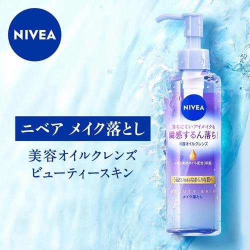 楽天市場】ニベア クレンジングオイル ビューティースキン 本体(195ml