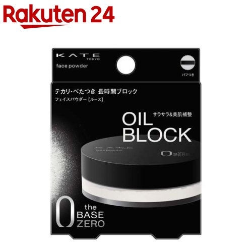 楽天市場】ケイト フェイスパウダーZ オイルブロック(6.0g)【KATE