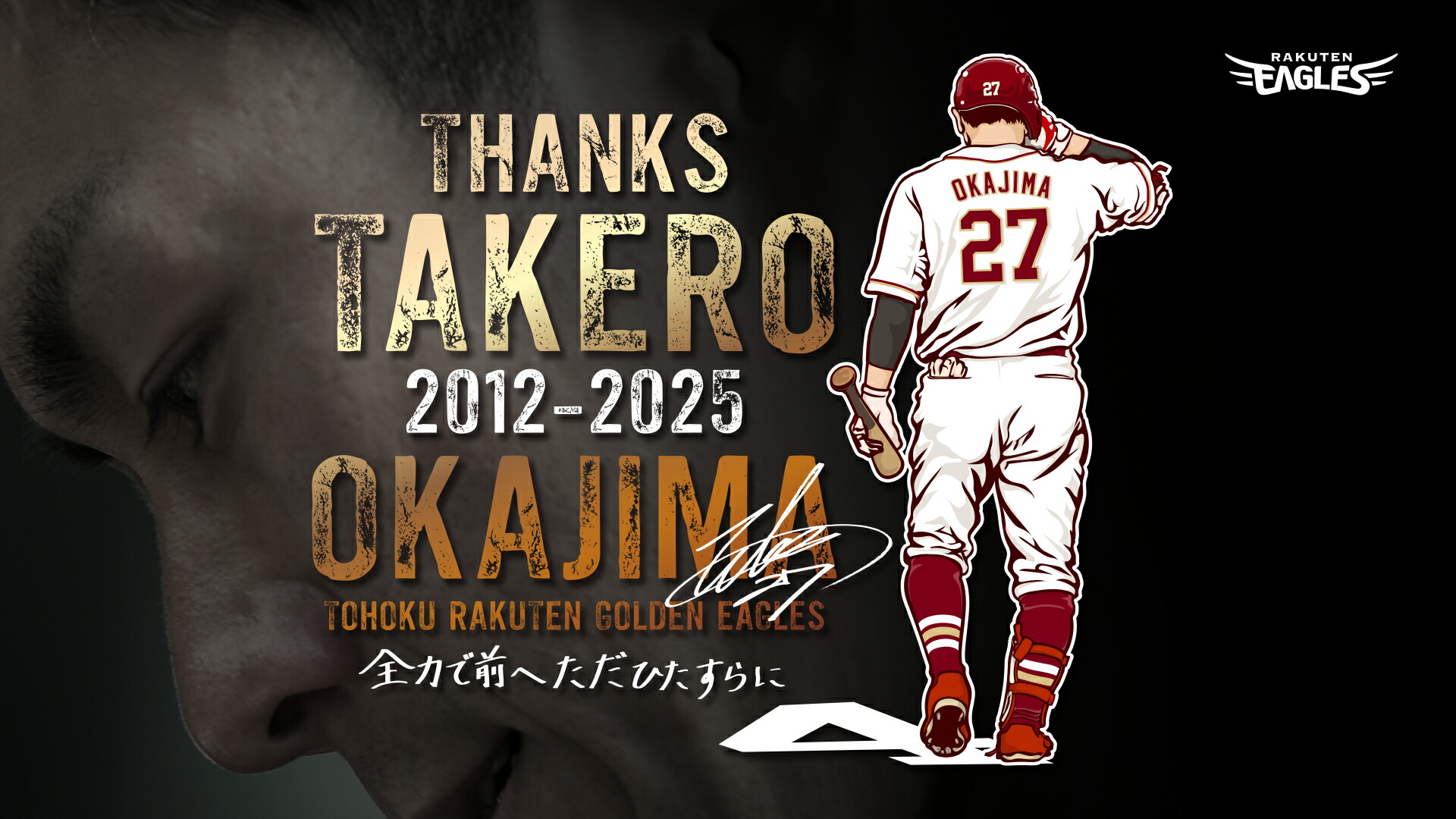 楽天市場 | 楽天イーグルスオンラインショップ - 【#27岡島豪郎 選手