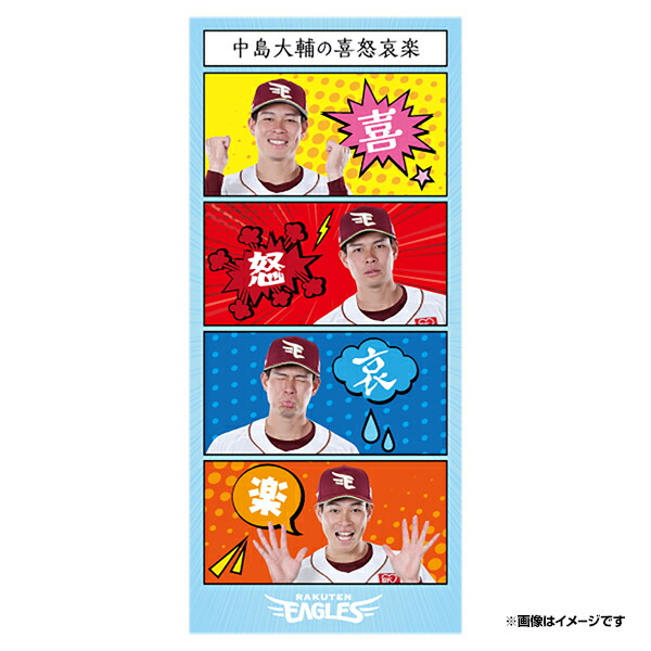 楽天イーグルス イーグルスベア 中島大輔 ファンクラブ限定 2025