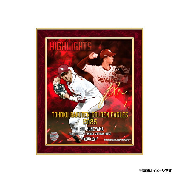 楽天市場】【数量限定】【受注生産】#1宗山 塁│2025シーズンベスト