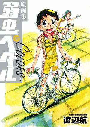 楽天市場】弱虫ペダル パズルの通販